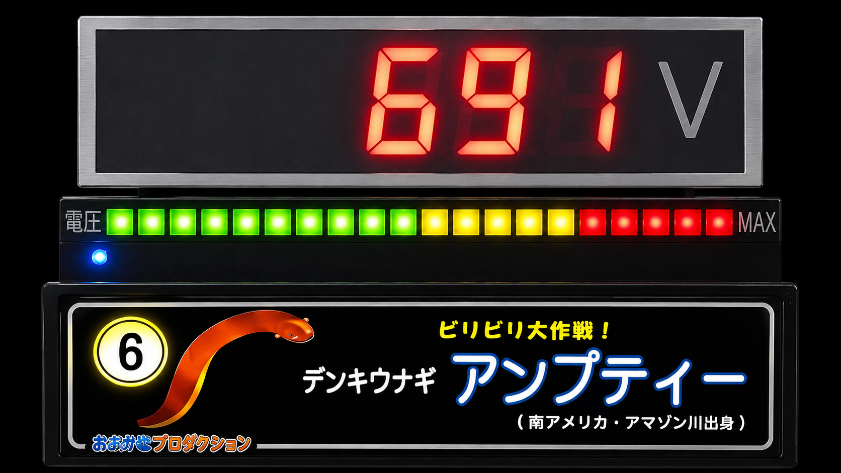 うなぎアトラクションシステム・制御盤